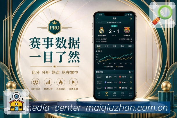 买球站APP客户端展示